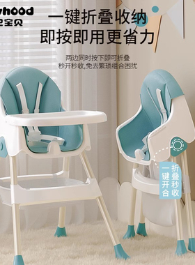 世纪宝贝宝宝餐椅座小孩吃饭桌婴幼儿童多功能可调家用bb凳环保