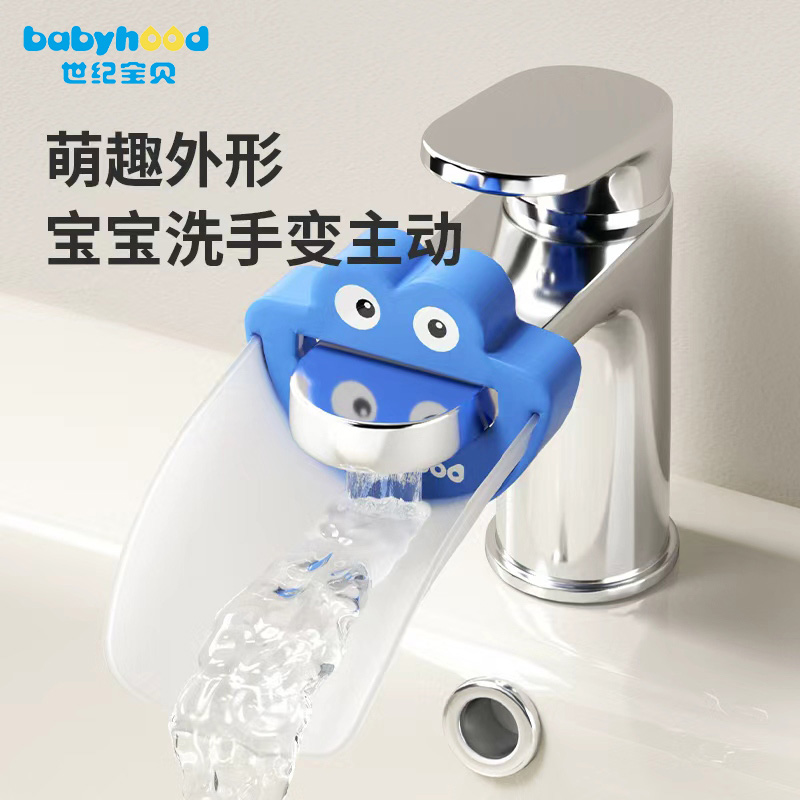 世纪宝贝水龙头延伸器导水槽