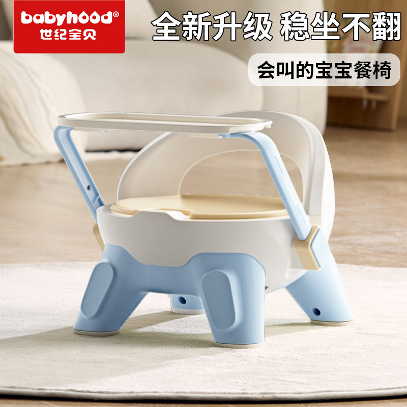 世紀寶貝兒童叫叫餐椅PVC軟墊0-8