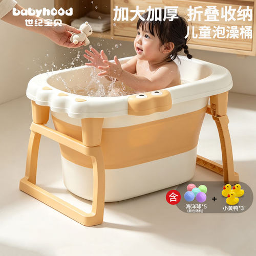 世纪宝贝儿童沐浴桶婴儿洗澡盆