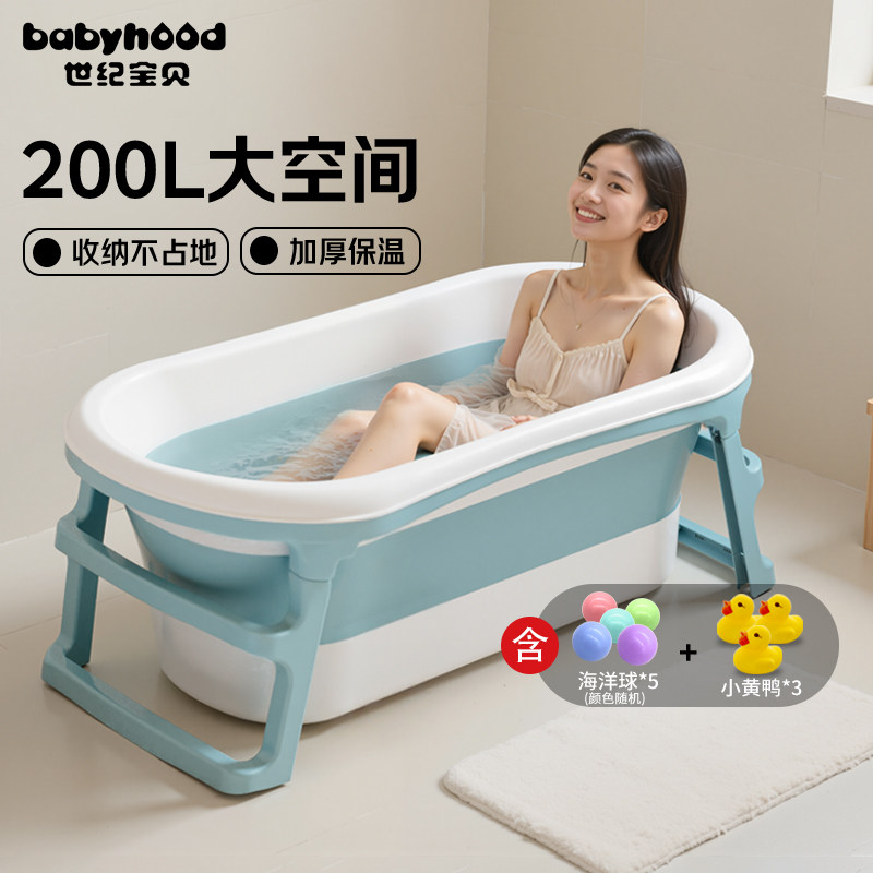 世纪宝贝儿童洗澡盆新生婴儿泡澡桶宝宝浴盆折叠加大游泳桶家用
