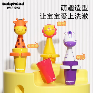 世纪宝贝卡通儿童刷牙杯牙刷漱口杯宝宝牙具座牙刷架多功能杯架子