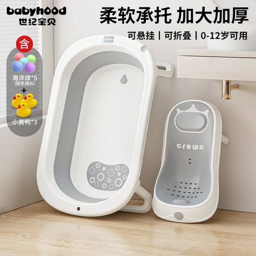 世纪宝贝新生儿洗澡盆加大加宽