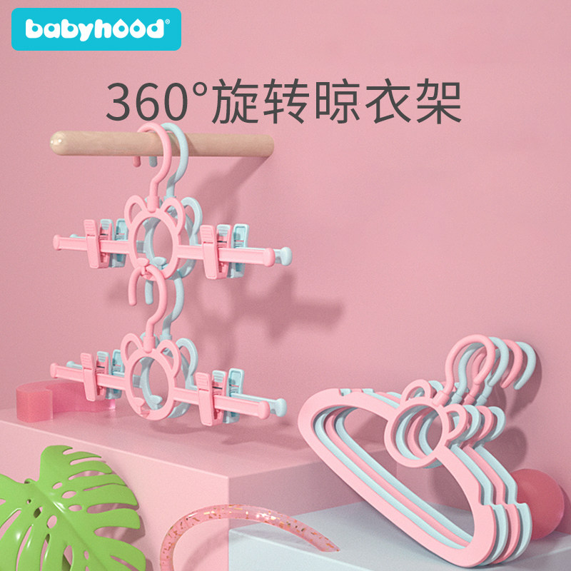 世纪宝贝儿童衣架新生儿小衣架家用晾衣架婴儿衣撑宝宝晒衣架防滑