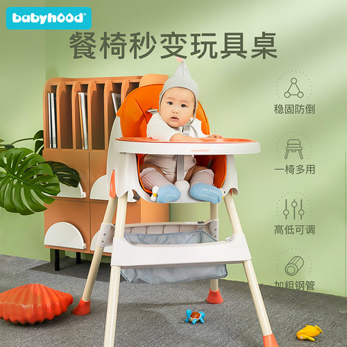 世纪宝贝宝宝餐椅价格 世纪宝贝宝宝餐椅图片 星期三