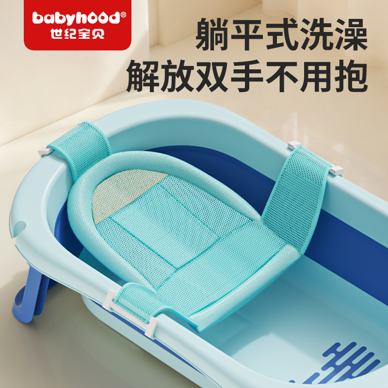 世纪宝贝婴儿洗澡防滑网垫可坐躺