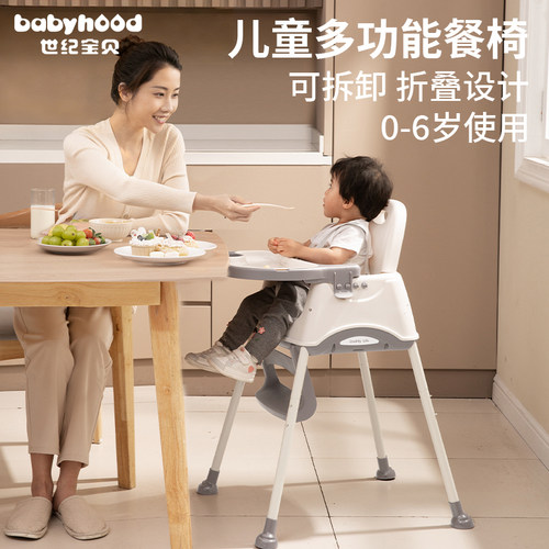 世纪宝贝儿童餐椅学座椅便携收纳