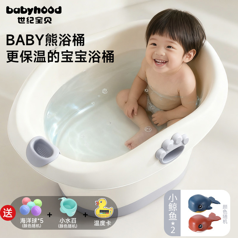 世纪宝贝浴桶儿童可坐儿童婴儿洗澡桶洗澡盆宝宝家用浴缸加厚大号