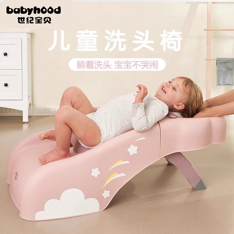 世纪宝贝婴儿童洗头发躺椅神器加大家用可折叠小孩宝宝洗发椅座躺,婴童用品,宝宝洗头椅,淘宝优惠券,粉丝福利购,淘宝优惠卷