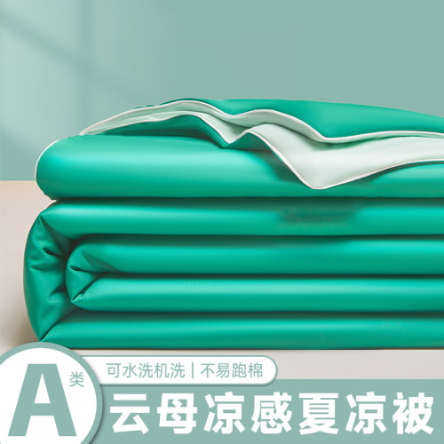 2026新款A类云母氨纶凉感丝夏被空调被夏凉被