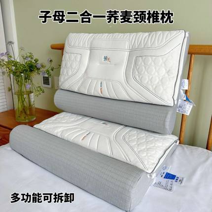 子母二合一荞麦记忆棉枕头护颈枕成人枕头套和枕芯一套睡眠枕