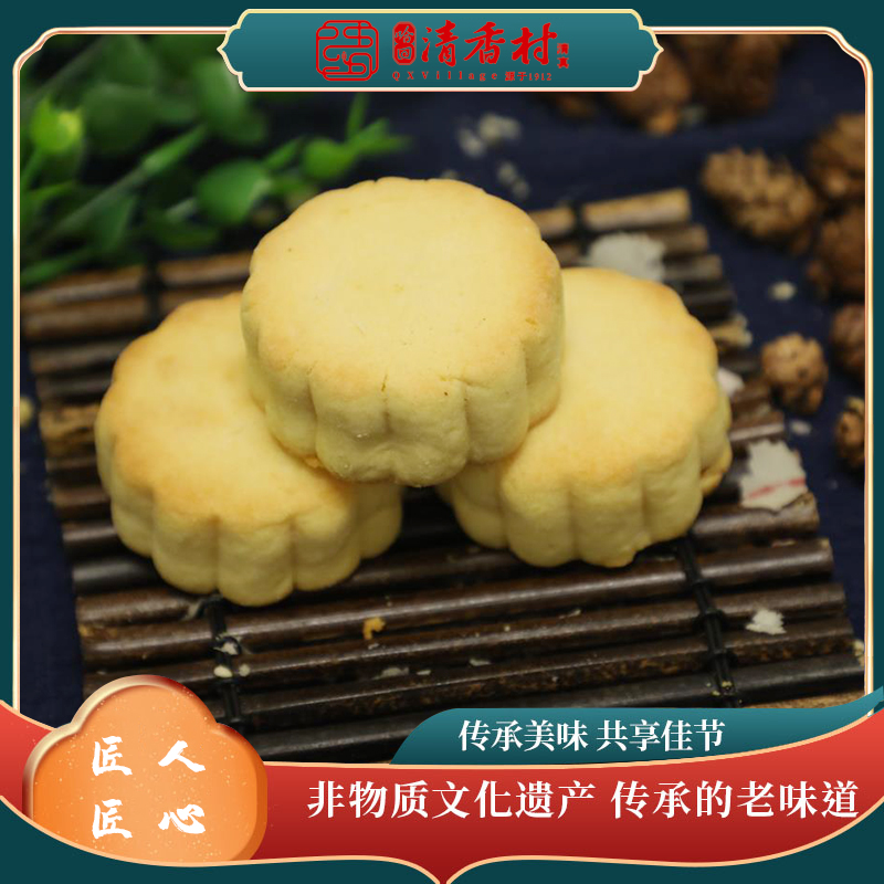 哈回清香村 休闲零食   奶酥   点心 小吃 特产 传统 糕点 二盒装