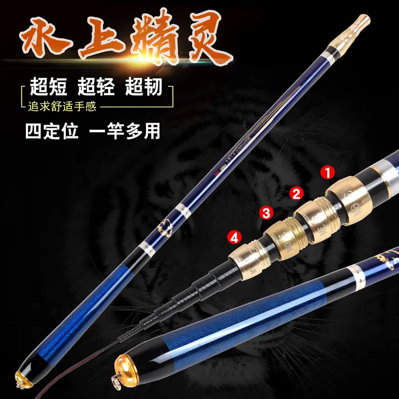 进口高碳素袖珍 定位手竿超轻超硬超短节溪流竿28调4定位鱼竿套装