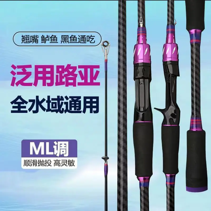 路亚竿伸缩钓鱼杆全水域通用枪柄直柄Ml调海钓竿远投竿长节插接竿