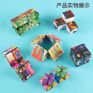 立体百变无限魔方几何3d立体儿童益智异形魔方上课无聊解压代发