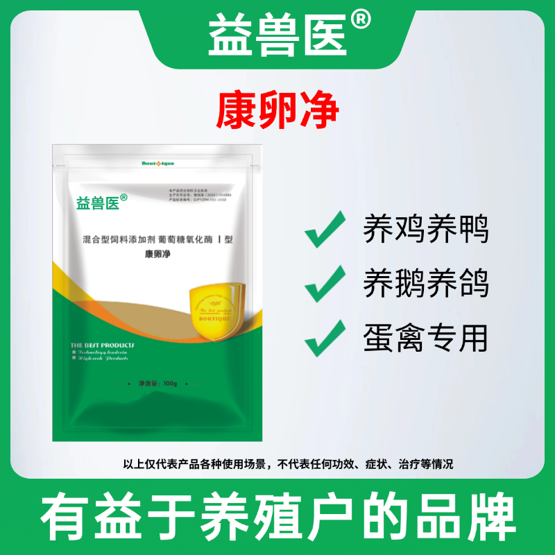 康卵净鸽子通用输卵管炎提高产蛋延长产蛋饲料添加剂兽用养殖产品