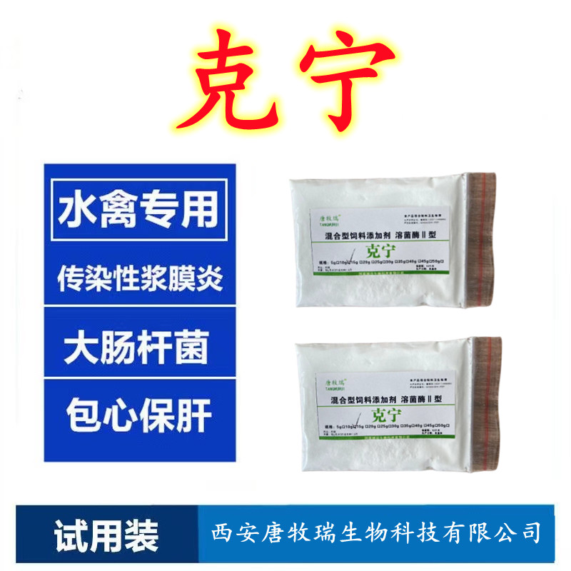 大肠杆菌鸭浆膜炎唐牧瑞浆膜炎鸭