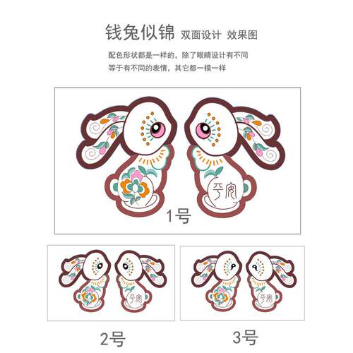 diy成品手工刺绣 兔年平安符生车挂肖兔子福自绣香囊送男友
