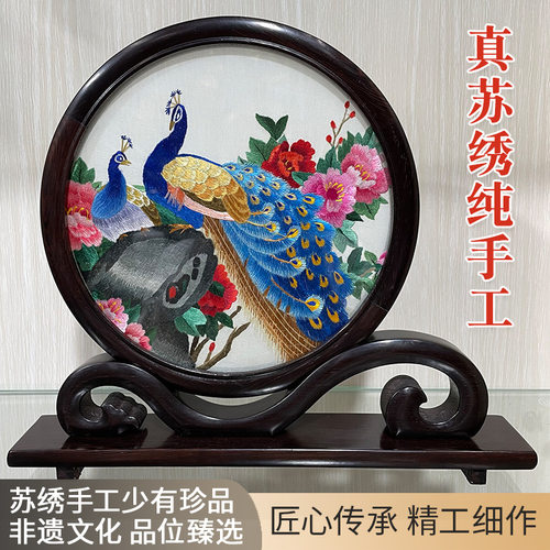 非遗文化苏绣成品摆台高档手工刺绣摆件双面绣台屏商务礼品印logo