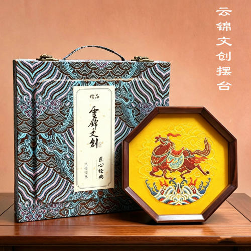 南京特产中国风特色南京云锦文创礼品云锦摆台商务会议旅游纪念品