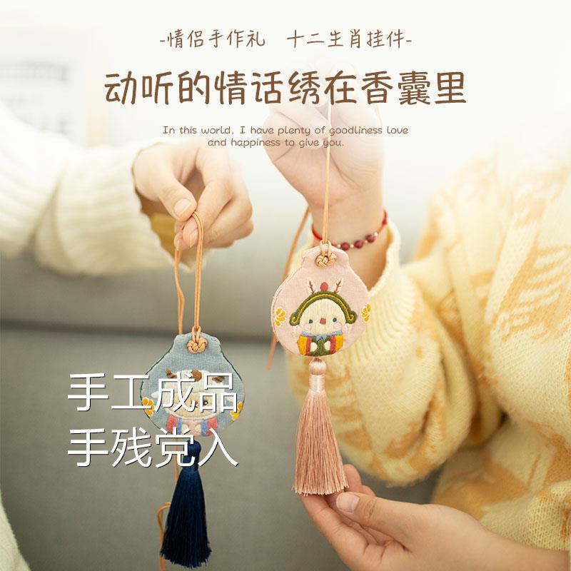 哈尼兔年生肖礼物平安符刺绣手工diy成品香囊香包挂件送男朋友