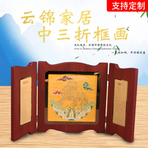 南京中三折摆件办公桌云锦刺绣金箔中式木质摆台手工编织