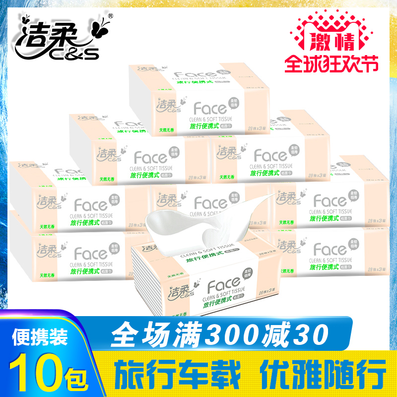 ½àÈáÖ½½íFace³éÖ½Ãæ×ÓÂÃÐбãЯװ³µÔØËæÉí×°ÃÔÄãÈí³é10°ü°üÓÊ