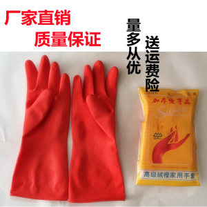 乳胶手套越秀山家务清洁防滑加厚