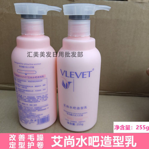 艾尚弹力素造型乳保湿润发护卷