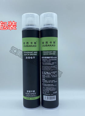 obo瓶装喷雾蓬松造型发胶