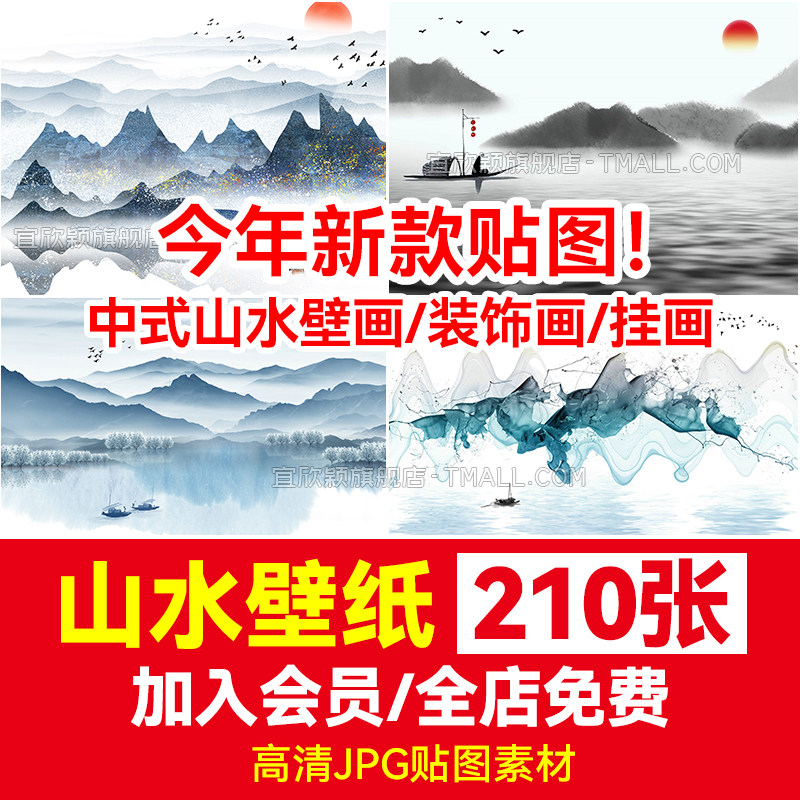 高清贴图素材中式新中式山水壁纸壁画装饰画挂画线条水墨手绘云雾