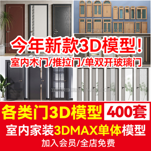 3Dmax素材 书房空间书房书柜书架茶室3d模型中式 现代侘寂欧式 风格