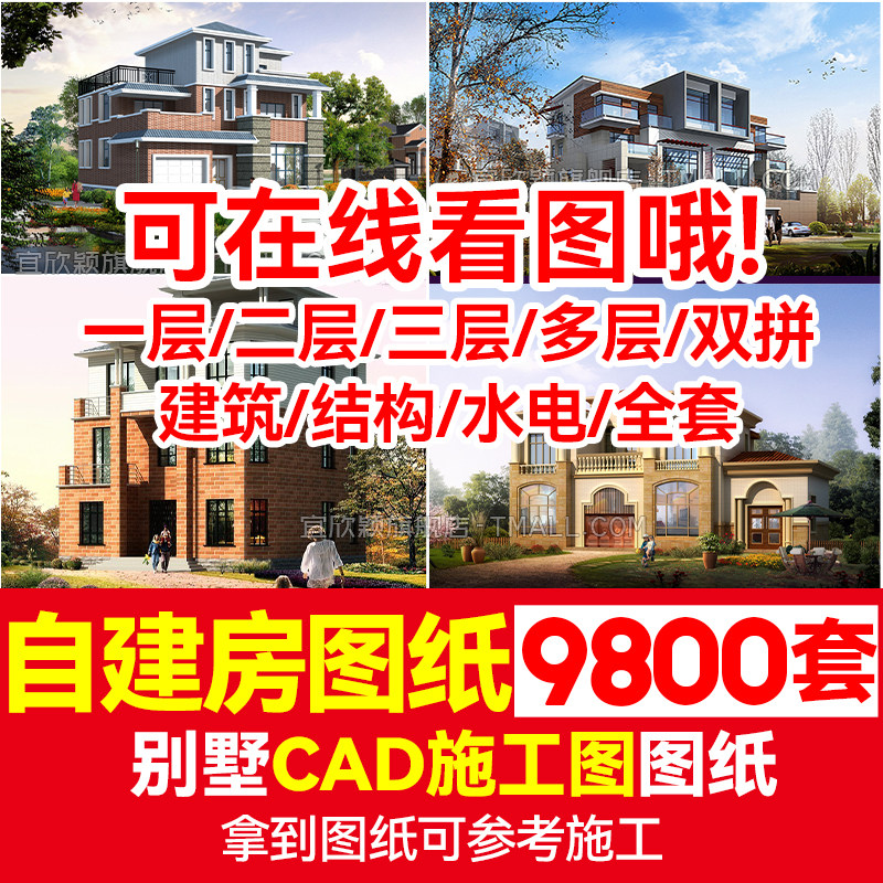 ���r(n��ng)���Խ����O(sh��)Ӌ(j��)�D��һ�Ӷ������ӽ���CADʩ���D�e������Ч���D