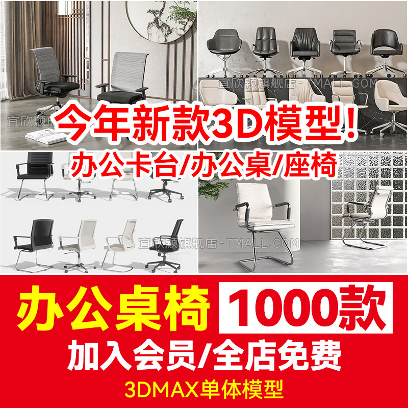 电脑桌卡位办公室素材办公卡台办公桌椅3dmax模型单体3d办公桌