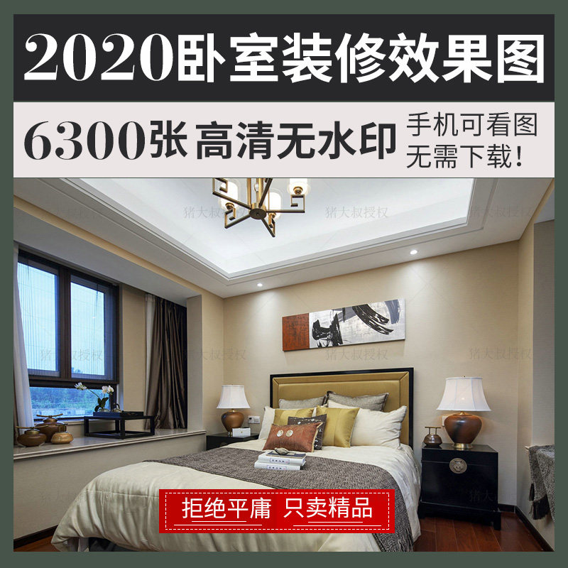 家装室内三居室二居室北欧现代欧式美式中式房间卧室装修效果图片