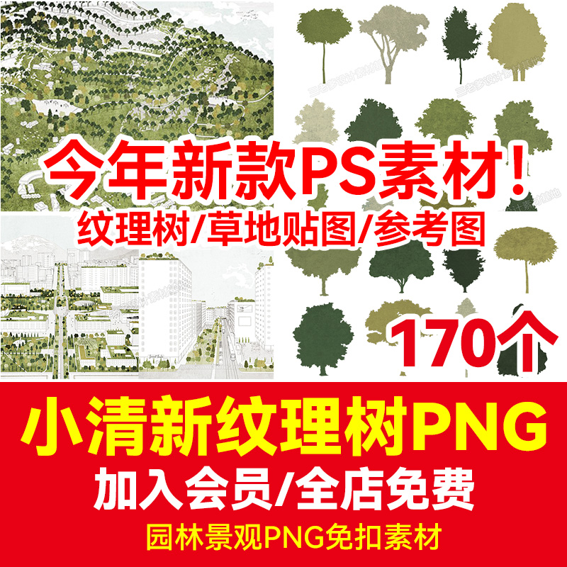 绿色纹理png竞赛拼贴风小清新