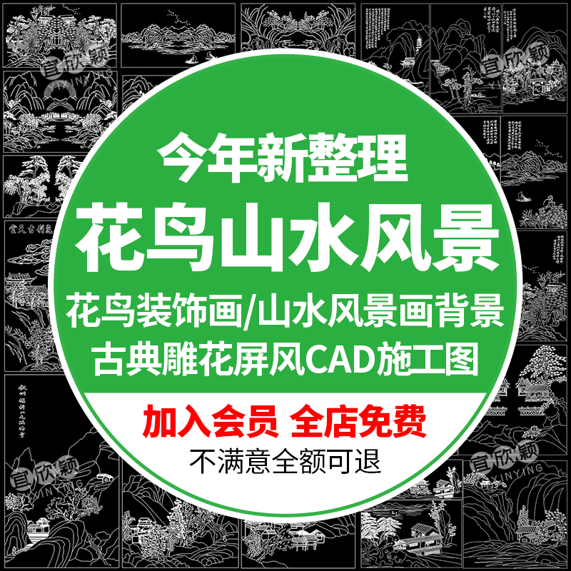 古韵山水风景背景墙装饰画中式古典雕花屏风室内CAD图库设计素材图片