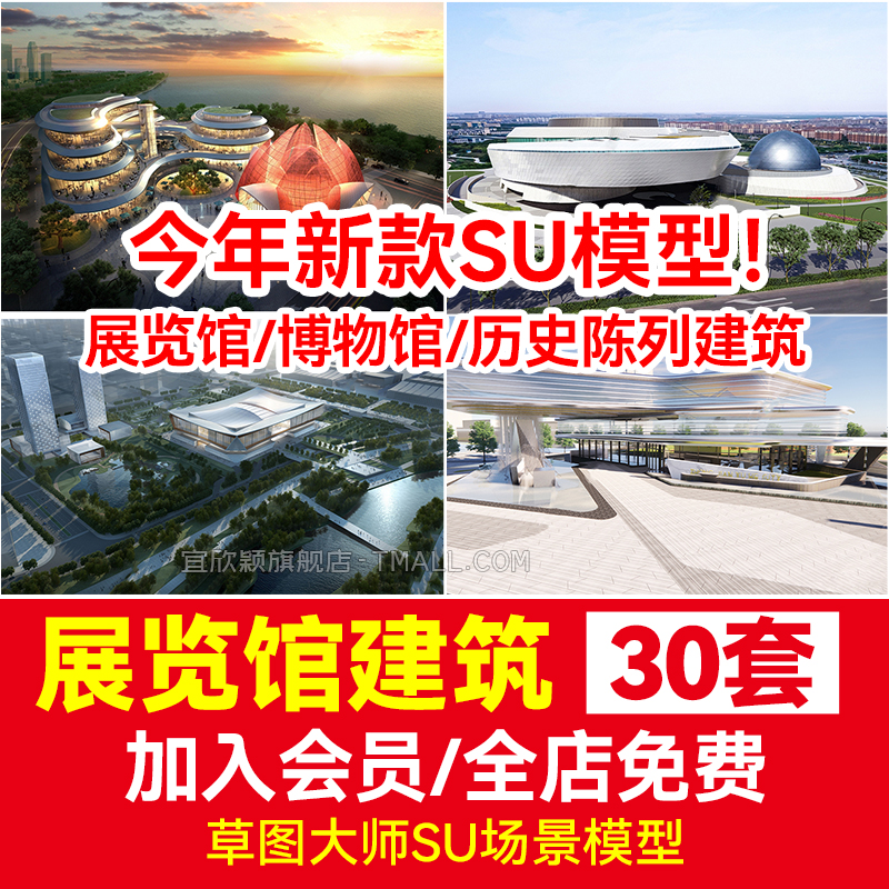 博物馆历史陈列馆建筑