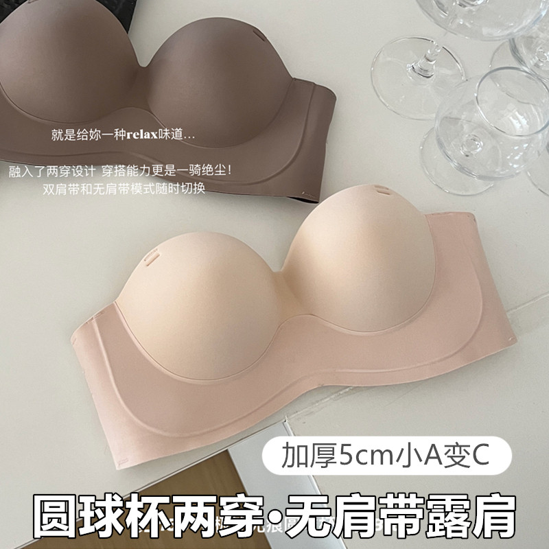 半杯无肩带超厚内衣女聚拢显大小胸加厚平胸专用抹裹胸5cm文胸罩