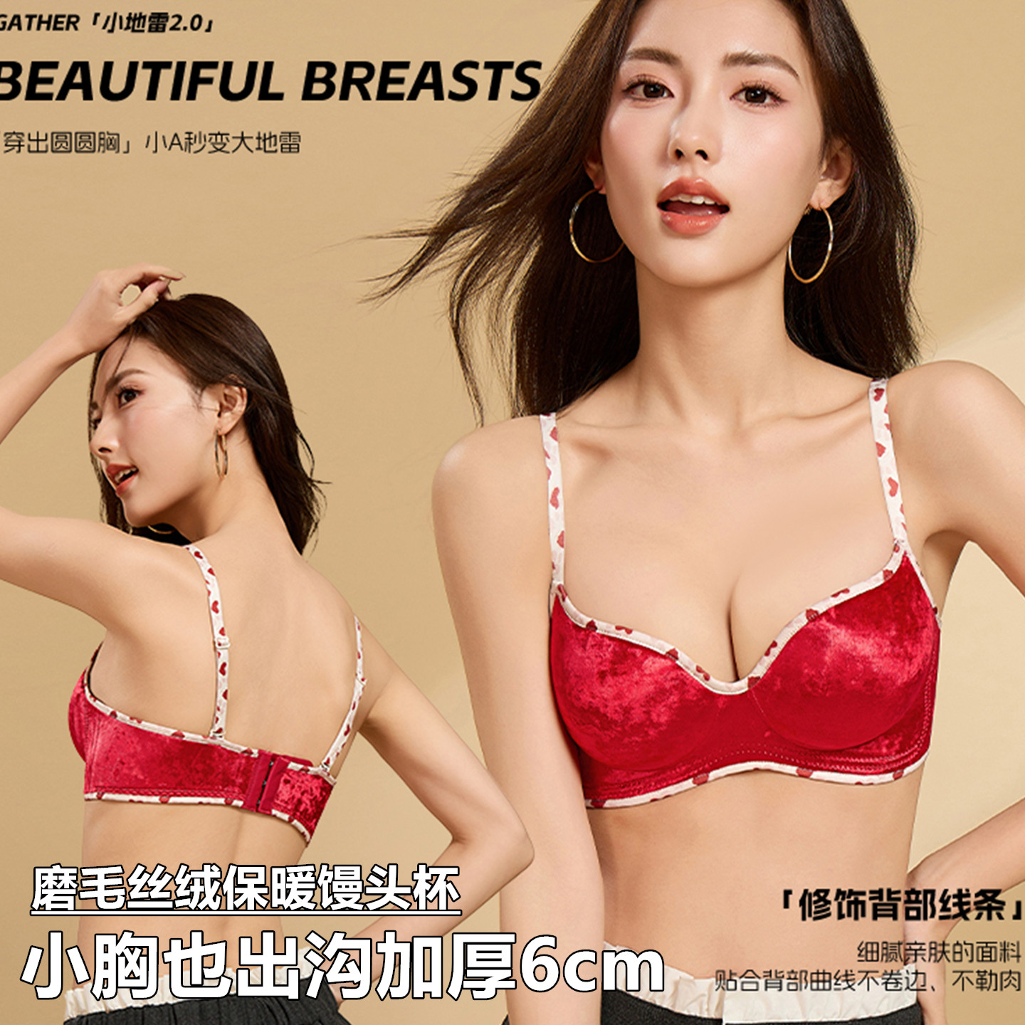 丝绒超厚6CM内衣女小胸聚拢加厚