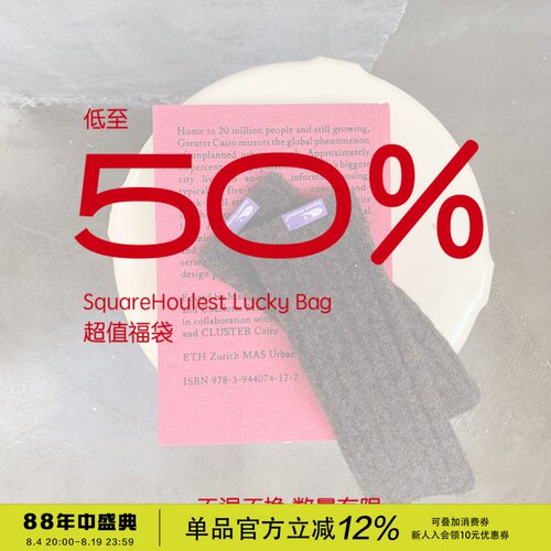 square houlest清仓断码 特价商品 数量有限 售完不补 不退不换