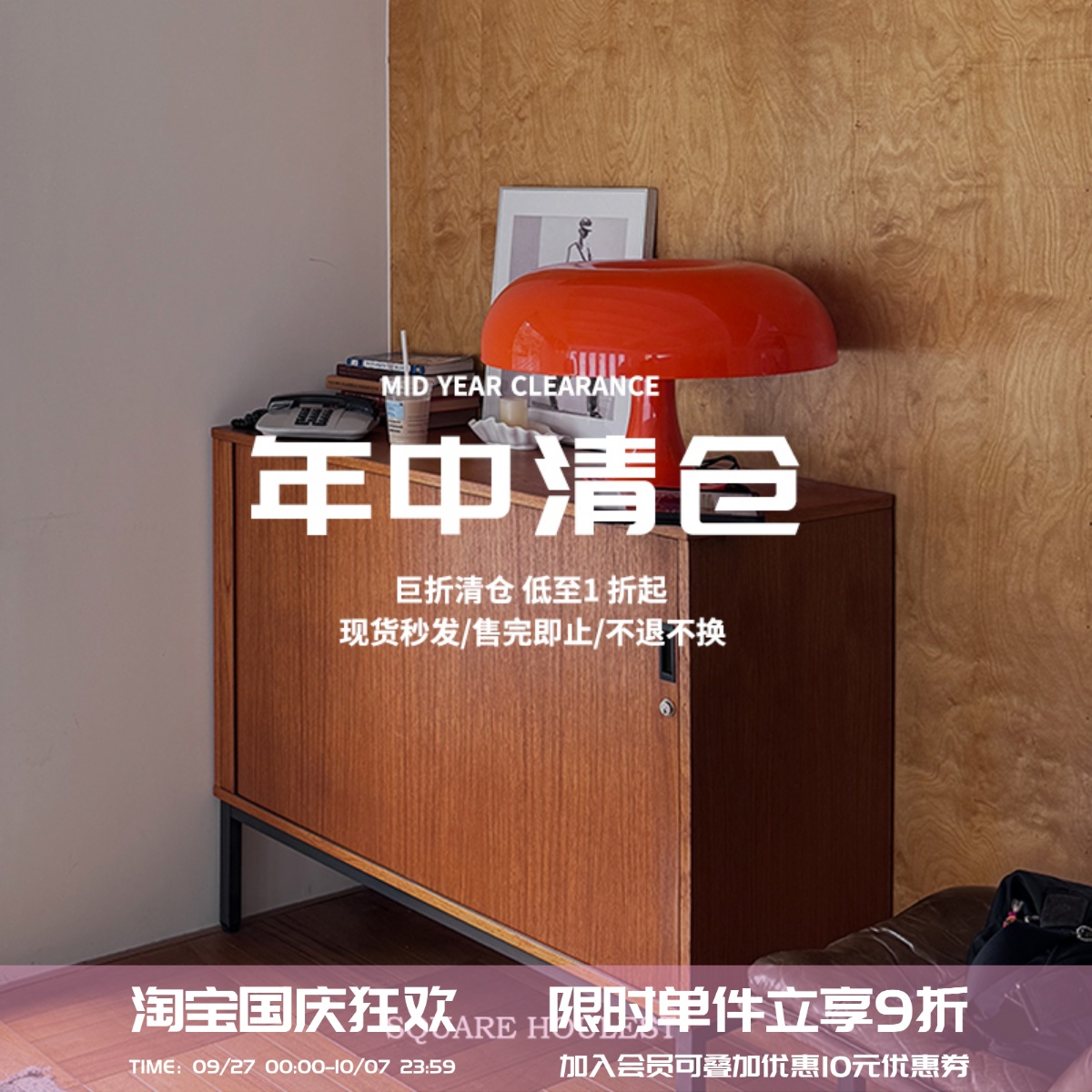 square houlest双12年末反季清仓断码特价商品 不退不换 介意慎拍