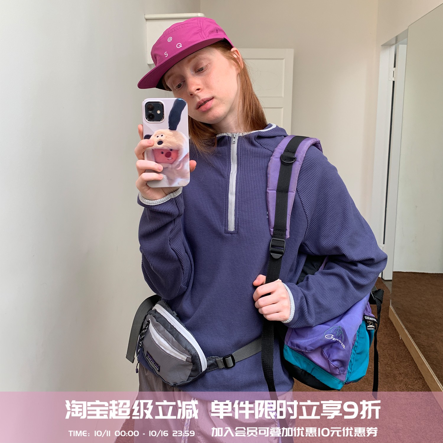 户外秋华夫格外套抗菌防晒女
