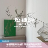 年中大促短袖 原创设计短袖 篇 houlest夏季 T恤清仓合集 square