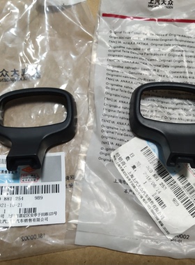 适用大众座椅前后调节拉手凌度帕萨特斯柯达速腾途观朗逸座位手柄