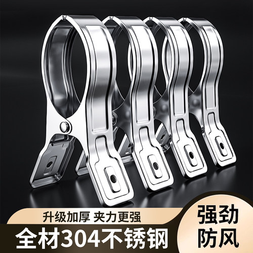 【304不锈钢】大号棉被夹