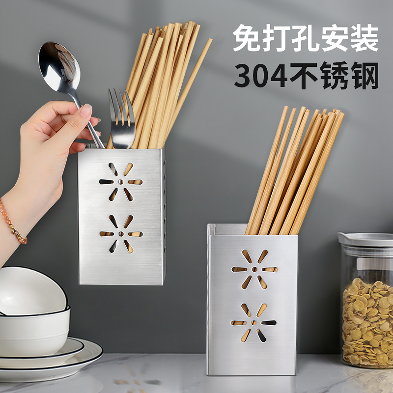 第6金不锈钢筷子筒可壁挂可台面