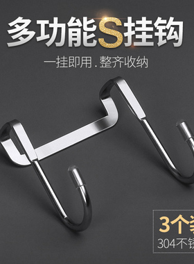 不锈钢S型挂钩厨房s钩s勾晒腊肉的钩子腊肠香肠橱柜门后柜门挂勾