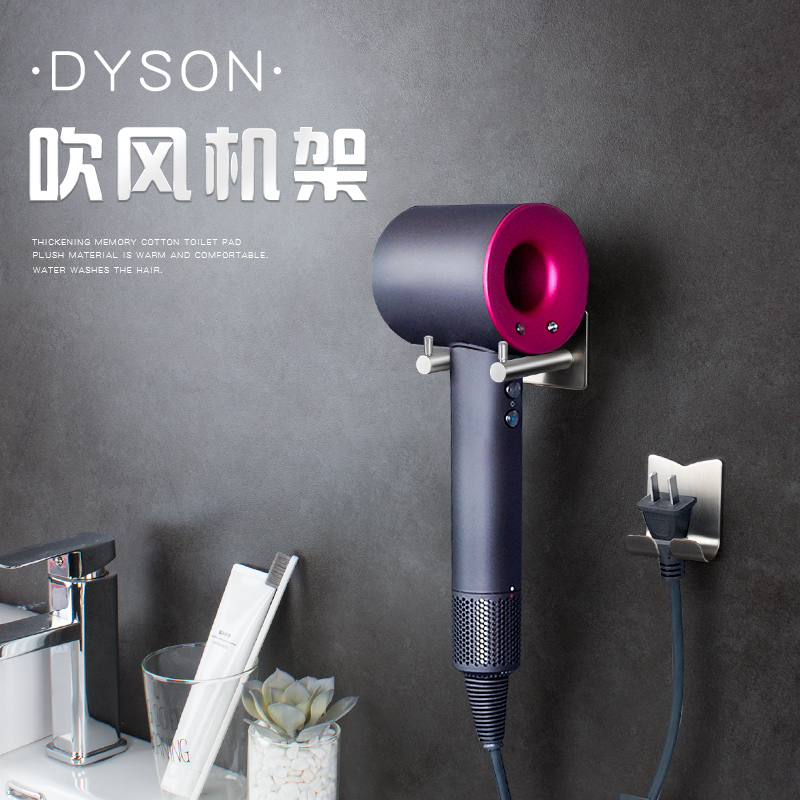 适用戴森dyson吹风机架免打孔