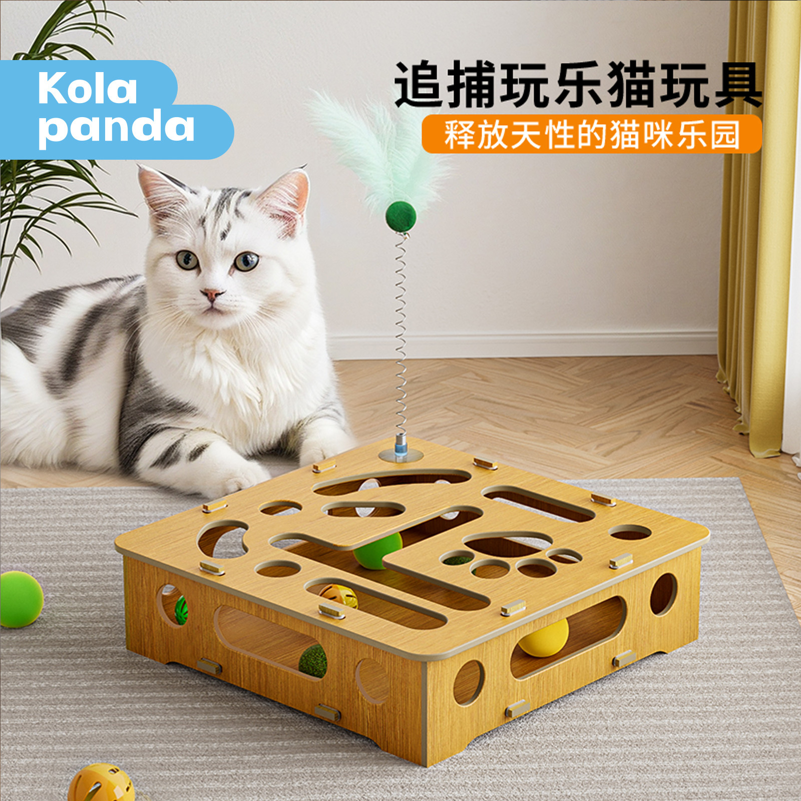 猫咪玩具自嗨解闷神器消耗体力益智游戏盒逗猫棒铃铛迷宫猫抓板